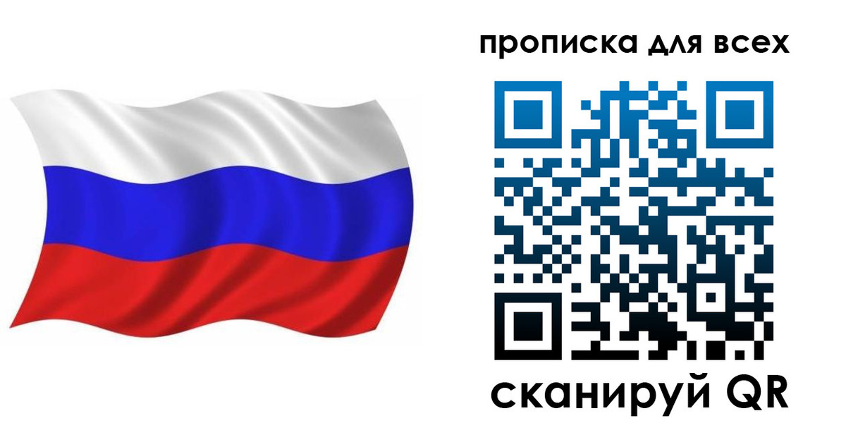 временная регистрация недорого в Павловске